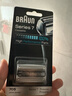 博朗（BRAUN）电动剃须刀配件7系70S刀头网膜组合 实拍图