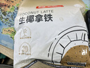 南国 生椰拿铁咖啡15gX22包 椰奶咖啡粉 不添加白砂糖 办公室咖啡 实拍图