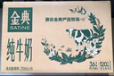 伊利金典纯牛奶整箱 200ml*24盒 3.6g乳蛋白 原生高钙 礼盒装 实拍图
