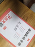 一本初中文言文完全解读（全一册7-9年级）2026中学生语文古代文学必背古诗文七八九年级总复习阅读题 实拍图