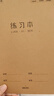 得力小学生16k作业本3-6年级7-9年级初中生用16开牛皮纸封面笔记本本子加厚大号缝线本高中学科练习本 5本装 练习本 实拍图