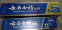 云南白药经典系列牙膏套装 清新口气护龈改善牙龈问题 经典留兰香型180g*2 实拍图