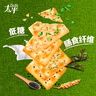 太平苏打饼干4包共1600g  休闲零食大礼包 早餐下午茶 口味随机发货 实拍图