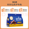 科尔沁 手撕风干牛肉干原味400g 休闲零食 肉干肉脯 0添加防腐剂  实拍图