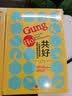 中信出版 共好 一种激活组织激情和能力的革命性方法 中信出版社图书 晒单实拍图
