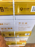 亚太森博至冠(金典)A4打印纸 75g500张*5包一箱 办公用纸 高清影印 双面不透印复印纸 整箱2500张 实拍图