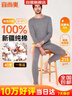 宜而爽【商场品质】一等品100%全棉男保暖内衣套装秋衣秋裤冬纯棉毛衫裤 实拍图