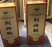 刘伶醉 部优浓香型白酒 52度 500ml 双瓶装 实拍图