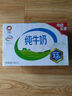 伊利 纯牛奶250ml*21盒 全脂牛奶 优质乳蛋白 礼盒装 实拍图