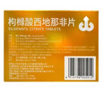 神度 枸橼酸西地那非片 25mg*24片 齐鲁 实拍图
