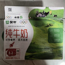 蒙牛全脂纯牛奶250ml*16盒 牛奶送礼盒装 电商定制 部分地区8月 实拍图