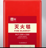 京玺 灭火毯玻璃纤维防火毯家庭厨房食堂用灭火器盒装逃生毯1.5Mx1.5M 实拍图