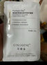 可丽金（COLLGENE）Human-like重组胶原蛋白健肤高保湿面膜 27g*5片 实拍图