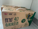 光明优加有机4.0乳蛋白全脂梦幻盖纯牛奶250ml*10盒 礼盒装 实拍图