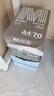 晨光（M&G）银晨光A4纸 70g多功能双面打印纸A4复印纸 草稿作业纸 500张/包 8包/箱 整箱4000张APN1B089 实拍图