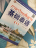 教育部第一批特色专业建设点系列教材:基础泰语（1） 实拍图