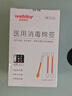 维德（WELLDAY）医用碘伏棉签碘伏棉棒酒精消毒液一次性婴儿伤口消毒护理创口可贴 【碘伏棉签】50支/盒 折断即用 实拍图
