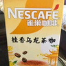 雀巢（Nestle）咖啡特调系列奶茶咖啡桂香乌龙奶茶速溶冲调饮品17gx5条 实拍图