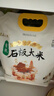 响水有机石板大米2.5kg/5斤装 稻花香2号 东北大米 保鲜包装 实拍图