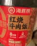 海底捞方便速食米饭干拌饭牛肉冲泡米早餐夜宵零食学生宿舍懒人即食 红烧牛肉饭147g*6盒 实拍图