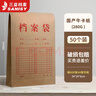 三益档案 100个档案袋牛皮纸加厚大号进口文件袋批发资料分类纸质投标袋合同收纳办公用品事务所定制档案袋 国产【50个6cm底宽】280g特厚 25061 实拍图