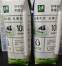 伊利金典4.4g高蛋白牛奶整箱 250ml*10瓶  礼盒装 实拍图