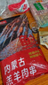 鲜京采内蒙古孜然羊肉串净重2斤 （50串）露营户外烧烤 京东自有品牌 实拍图