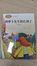 胡萝卜先生的长胡子  三年级上册 人教版课文作家作品系列 语文教材配套读物 同名作品收入中小学语文教科书 实拍图