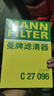 曼牌（MANNFILTER）空气滤清器空气滤芯C27009/C27096速腾宝来凌渡朗逸帕萨特途安高7 实拍图
