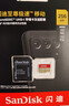 闪迪（SanDisk）256GB TF(MicroSD)内存卡 4K极速金卡A2 V30 U3行车记录仪 运动相机无人机 监控存储卡 读190MB/s 实拍图