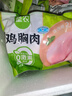 圣农鸡大胸2斤 冷冻白羽鸡 健身代餐鸡胸肉清真食品冷冻食材 实拍图