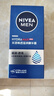 妮维雅（NIVEA）男士【王子奇同款】补水保湿拒绝油感水活畅透滋润精华霜50g干皮 实拍图