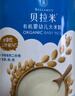 贝拉米（Bellamy's）婴幼儿高铁有机米粉米糊原味250g 水溶性二价铁6月+ 实拍图