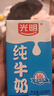 光明纯牛奶250mL*16盒 家庭量贩装浓醇营养早餐伴侣送礼 实拍图