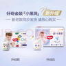好奇（Huggies）金装拉拉裤XXL74(15kg以上)尿不湿【速干不易红】 实拍图