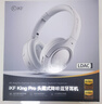 iKF King Pro3.0【京东独家】头戴式主动降噪蓝牙耳机双金标音质LDAC高解析游戏低延迟超长续航烟云灰 实拍图