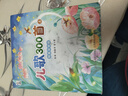 万物复书25秋一年级来喝水吧我爱大自然 一园青菜成了经典童谣集 儿歌300首上童趣出版社 和大人一起读太阳镜 老柳树爷爷和小鱼小巴掌童话 笨狼的聪明计划笨狼的故事 正版赠导读单 《儿歌300首》（上） 实拍图