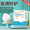 海氏海诺医用口罩N95级过滤级无菌独立包装20只3d立体口罩医用级灭菌防尘 实拍图