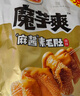 卫龙魔芋爽辣条休闲小零食麻酱素毛肚魔芋爽大礼包净含量425g/袋 实拍图