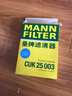 曼牌滤清器（MANNFILTER）空调滤清器空调滤芯CUK25003新奇骏逍客荣耀科雷傲科雷嘉风神AX7 实拍图
