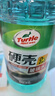 龟牌（Turtle Wax）硬壳玻璃水0度汽车去油膜强力去污除虫胶鸟粪雨刮水通用2L*2瓶 实拍图