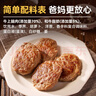 西贝莜面村牛上脑牛肉饼200g 汉堡饼肉饼儿童早餐半成品空炸食材生鲜食品 实拍图