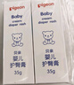贝亲(Pigeon) 婴儿护臀膏 新生儿护臀膏 屁屁霜屁屁乐 35g*2 实拍图