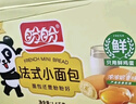 盼盼 法式小面包1500g 早餐零食儿童点心代餐早餐软面包奶香味  实拍图