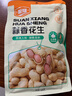 粮隆 蒜香花生500g 带壳坚果炒货休闲食品下酒菜 办公室零食小吃  实拍图