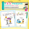 米小圈脑筋急转弯 7-10岁 童书儿童文学 第一辑+第二辑 套装共8册 小学生课外阅读 二年级课外阅读必读 阅读 课外书 实拍图