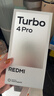 小米（MI）REDMI Turbo 4 Pro 第四代骁龙8s 7550mAh长续航 12GB+256GB 绿色 小米红米5G手机 实拍图