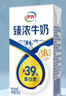 伊利臻浓牛奶20盒/箱mini迷你牛奶小包装儿童牛奶浓香型9-10月 臻浓125ml*20盒*1箱 实拍图