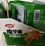 卫龙魔芋爽休闲小零食三盒装麻酱+香辣+酸辣多口味900克约60包 实拍图