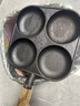 【大牌同款】章丘四孔铸铁煎蛋锅无涂层不易粘多功能早餐煎蛋锅 黑色17cm 铸铁四孔煎锅 实拍图